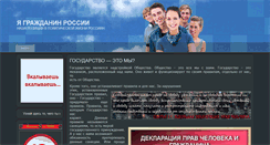 Desktop Screenshot of minpress.ru